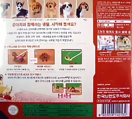 Image n° 2 - boxback : Nintendogs - Dachshund & Friends